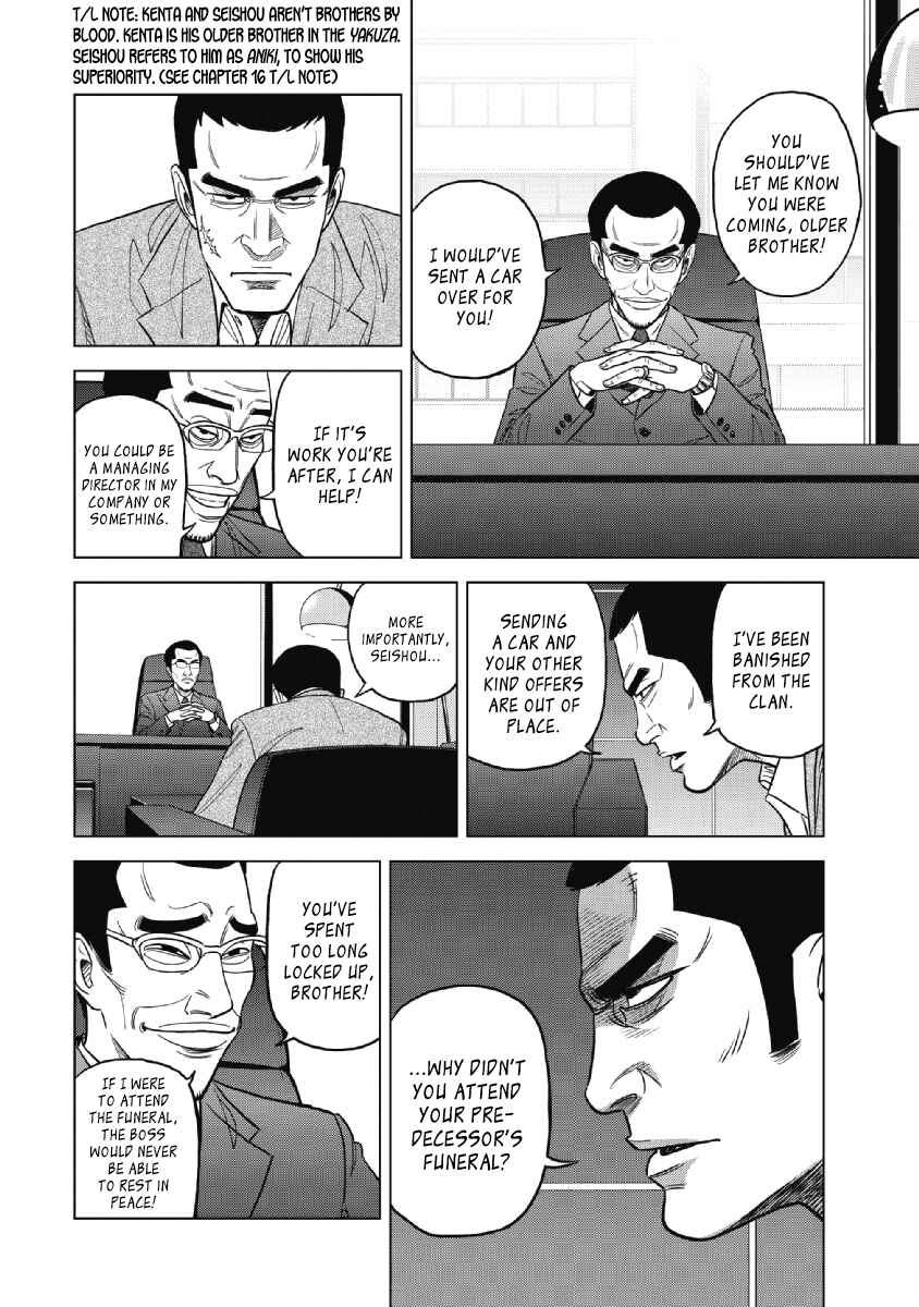 Inspector Kurokochi Chapter 18 - Page 9