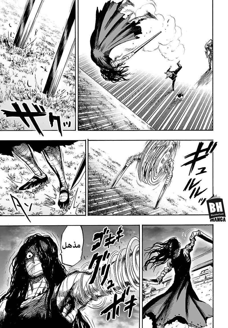One Punch-Man Chapter 88 - Page 16