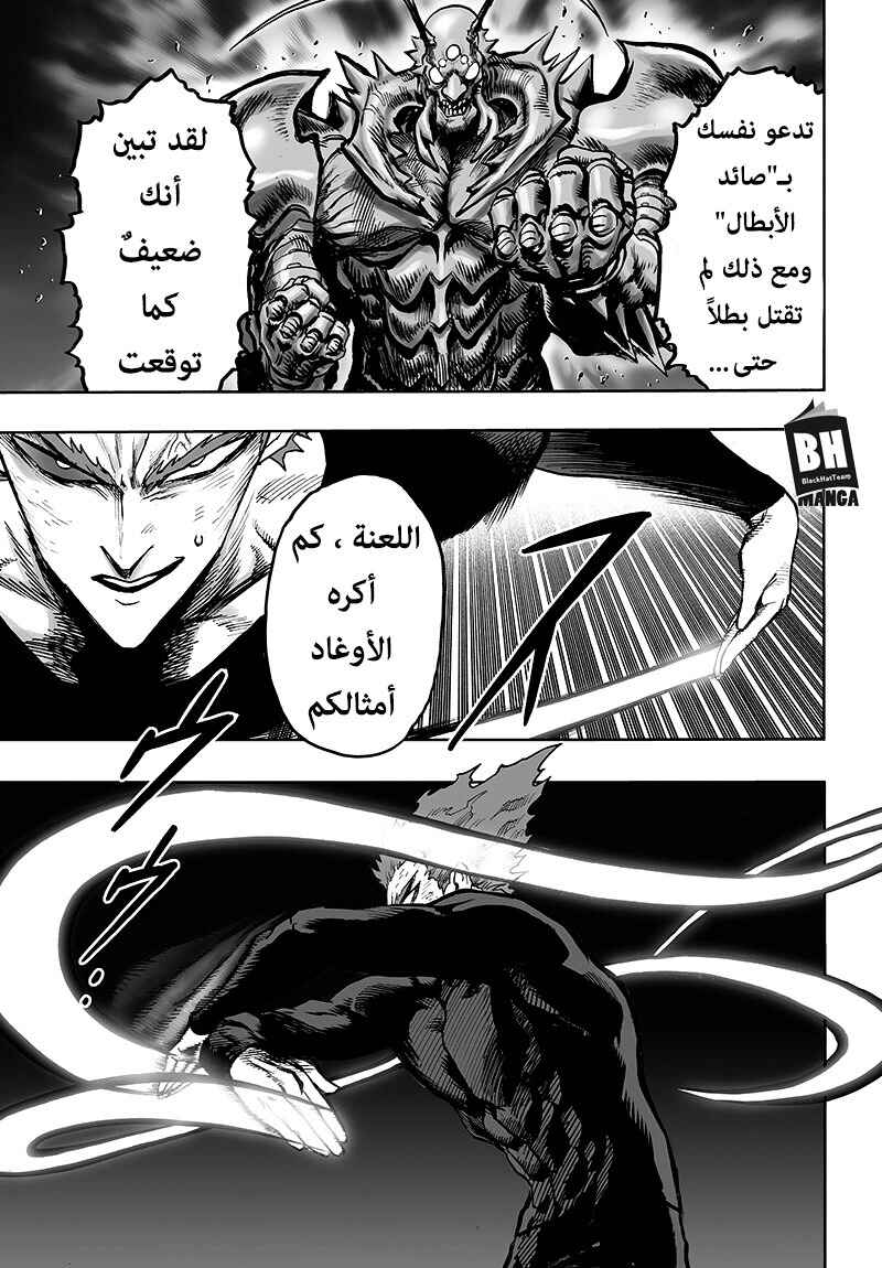 One Punch-Man Chapter 88 - Page 18
