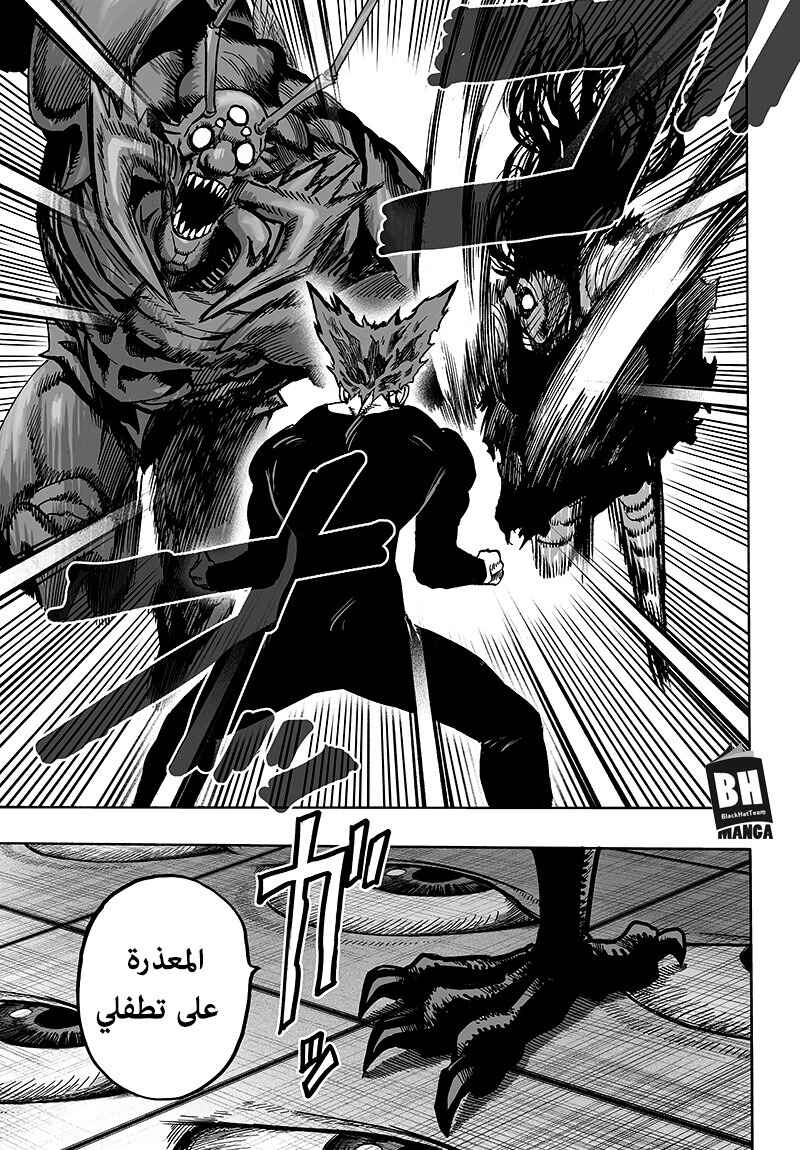 One Punch-Man Chapter 88 - Page 20