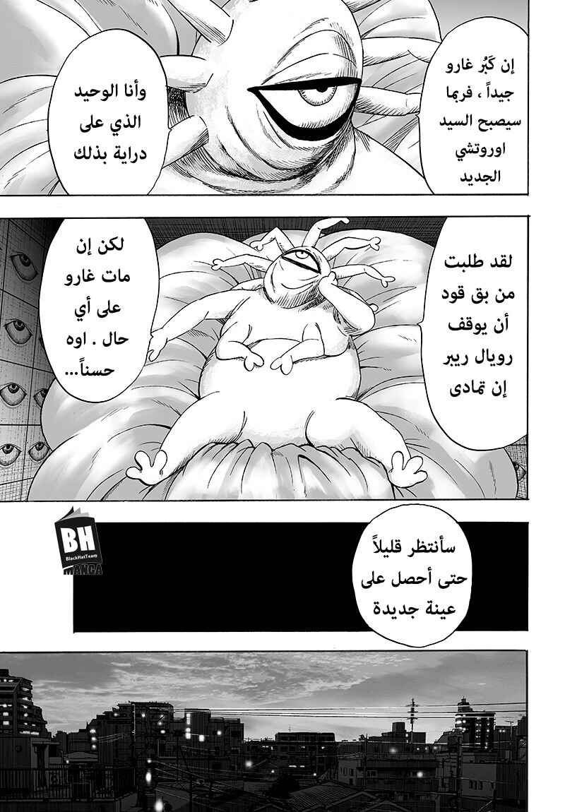One Punch-Man Chapter 88 - Page 26