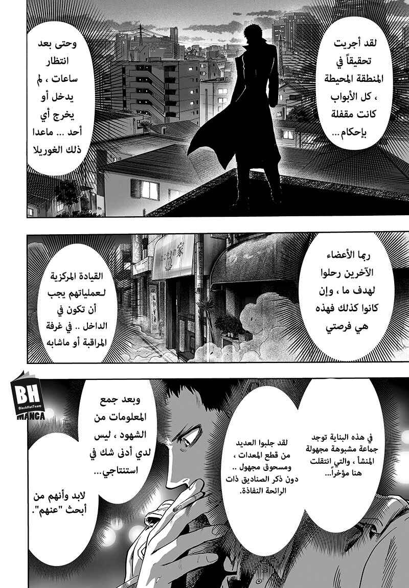 One Punch-Man Chapter 88 - Page 27