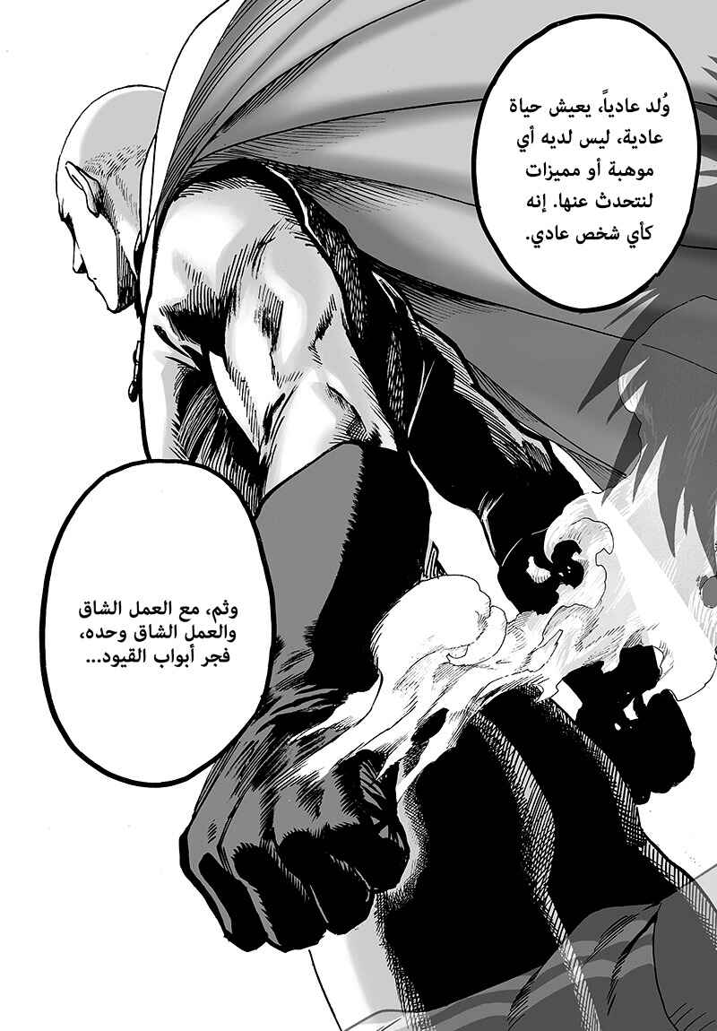 One Punch-Man Chapter 88 - Page 48
