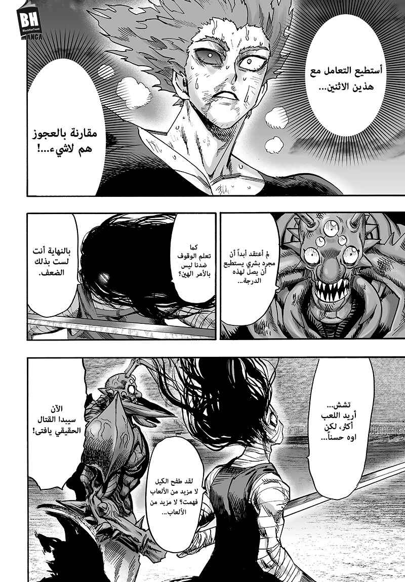 One Punch-Man Chapter 88 - Page 52