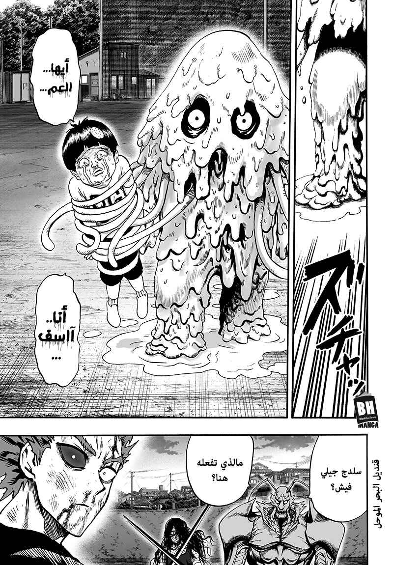 One Punch-Man Chapter 88 - Page 55