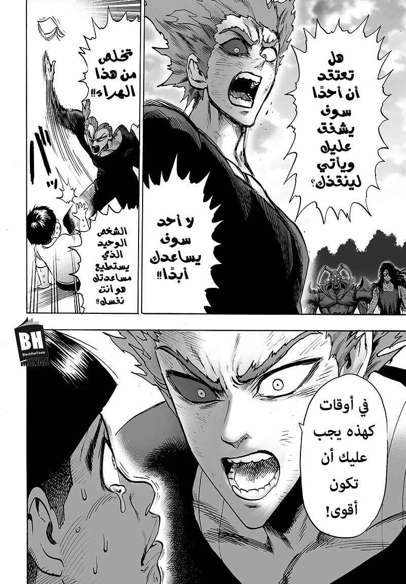 One Punch-Man Chapter 88 - Page 9