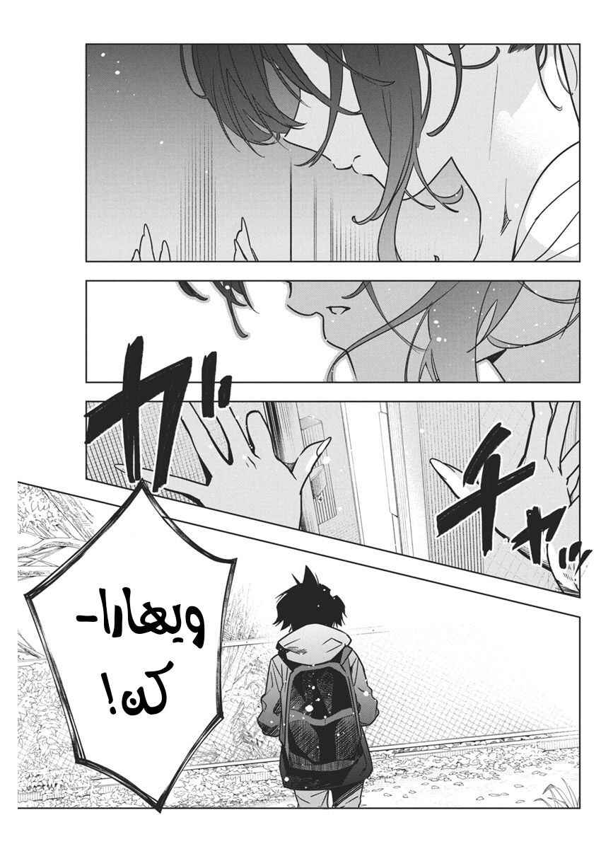 Kakunaru Ue wa Chapter 32 - Page 19