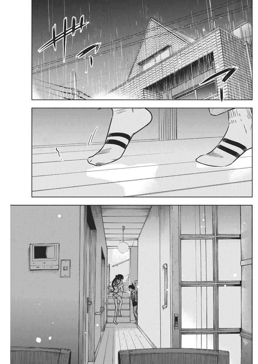 Kakunaru Ue wa Chapter 32 - Page 2