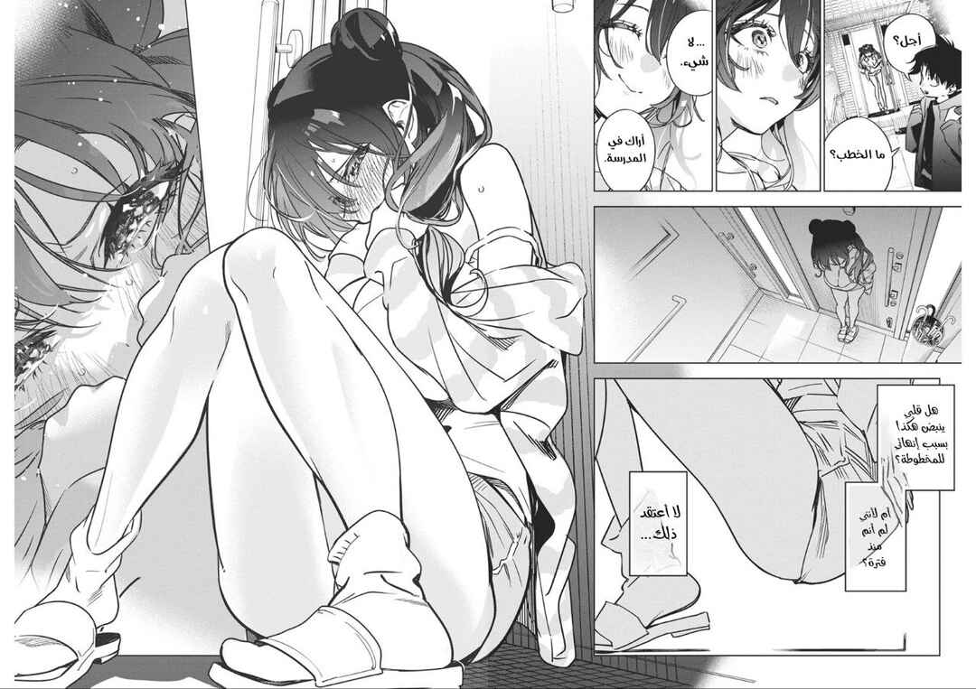 Kakunaru Ue wa Chapter 32 - Page 20