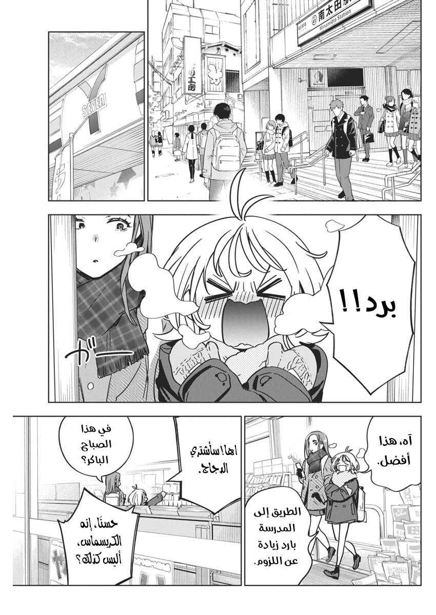 Kakunaru Ue wa Chapter 32 - Page 22