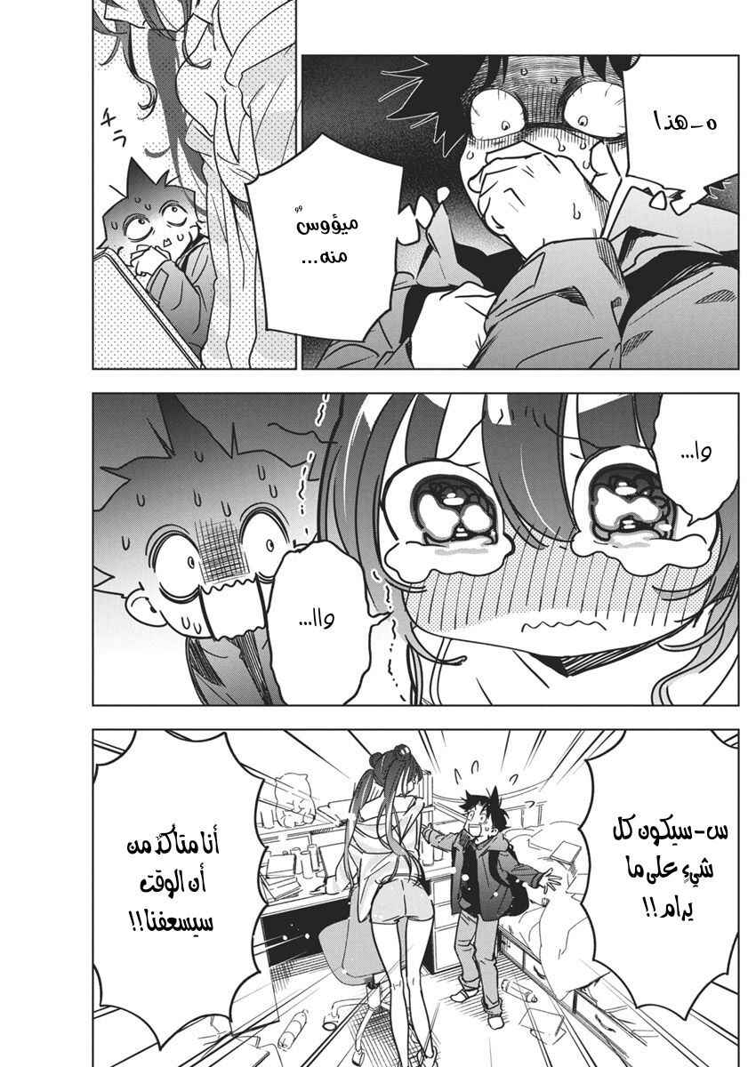Kakunaru Ue wa Chapter 32 - Page 4
