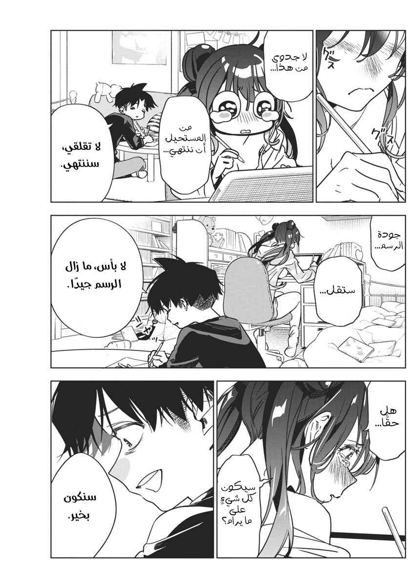Kakunaru Ue wa Chapter 32 - Page 6