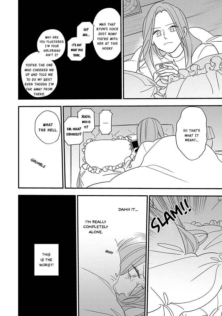 Hoshi no Ouka Chapter 1 - Page 15