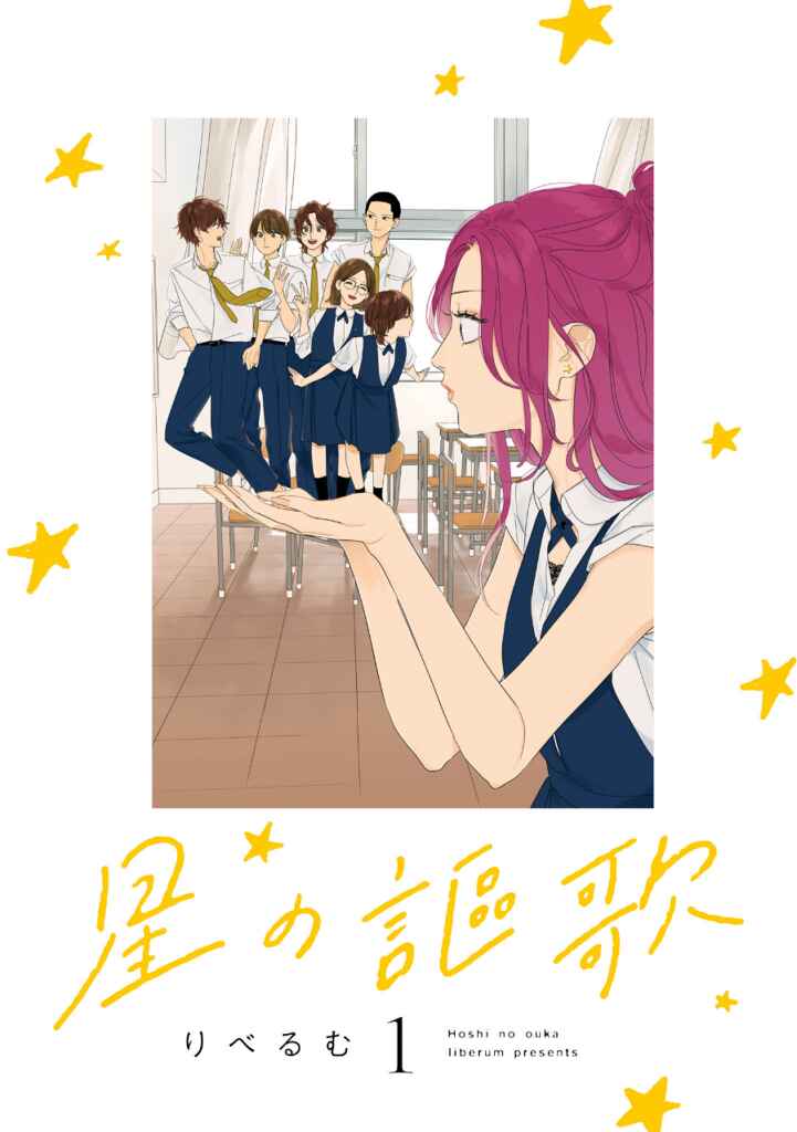 Hoshi no Ouka Chapter 1 - Page 3