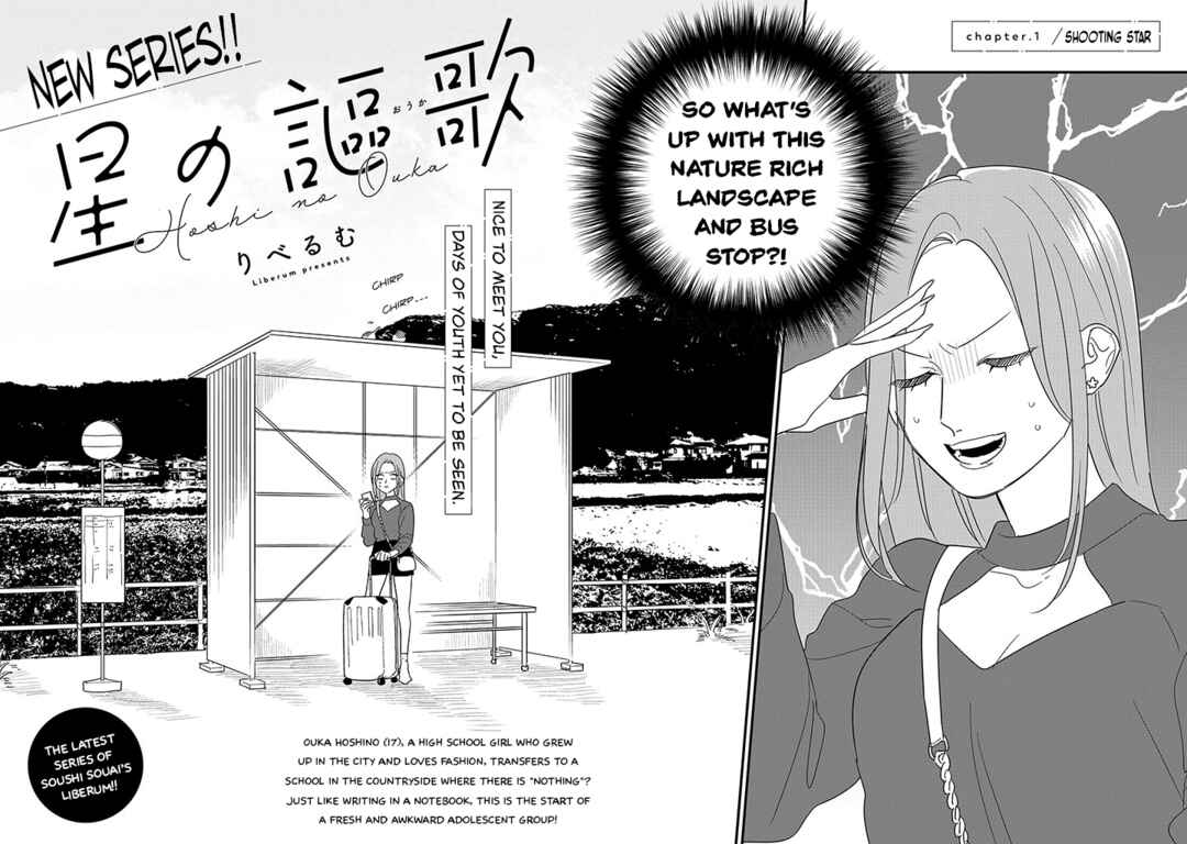 Hoshi no Ouka Chapter 1 - Page 6