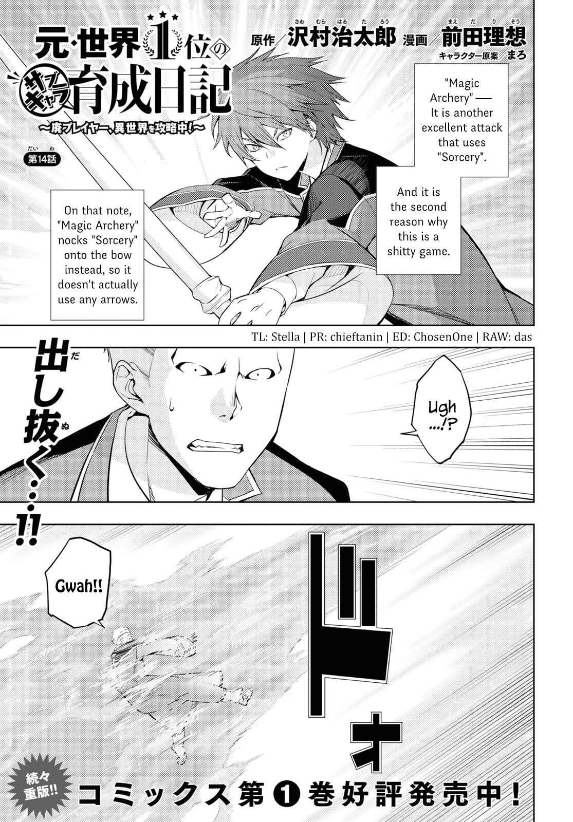 Moto-Sekai Ichii Sub-chara Ikusei Nikki: Hi-Player, Isekai wo Kouryaku-chu! Chapter 14 - Page 1