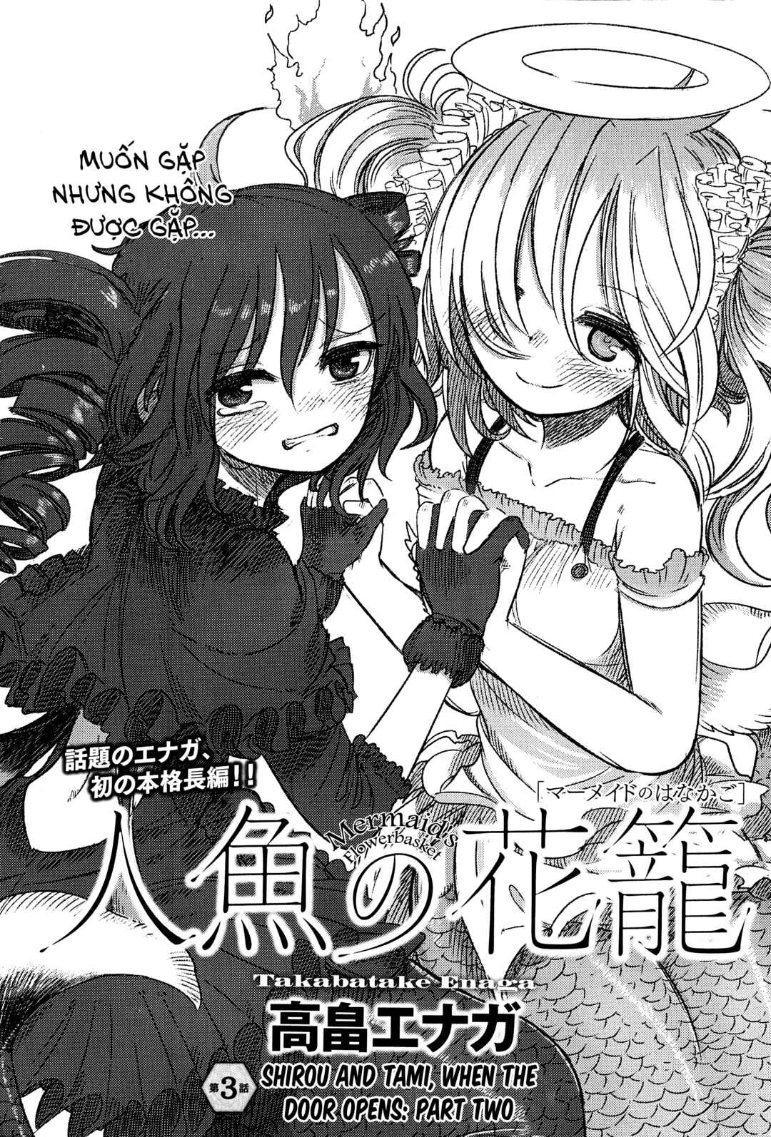 Ningyo no Hanakago Chapter 3 - Page 2
