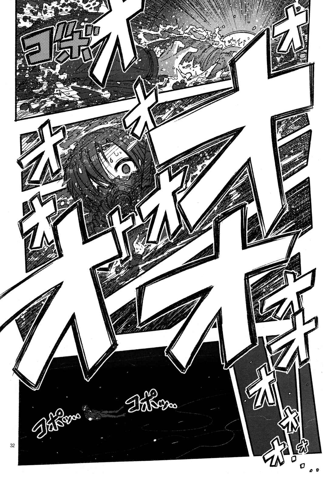 Ningyo no Hanakago Chapter 3 - Page 30
