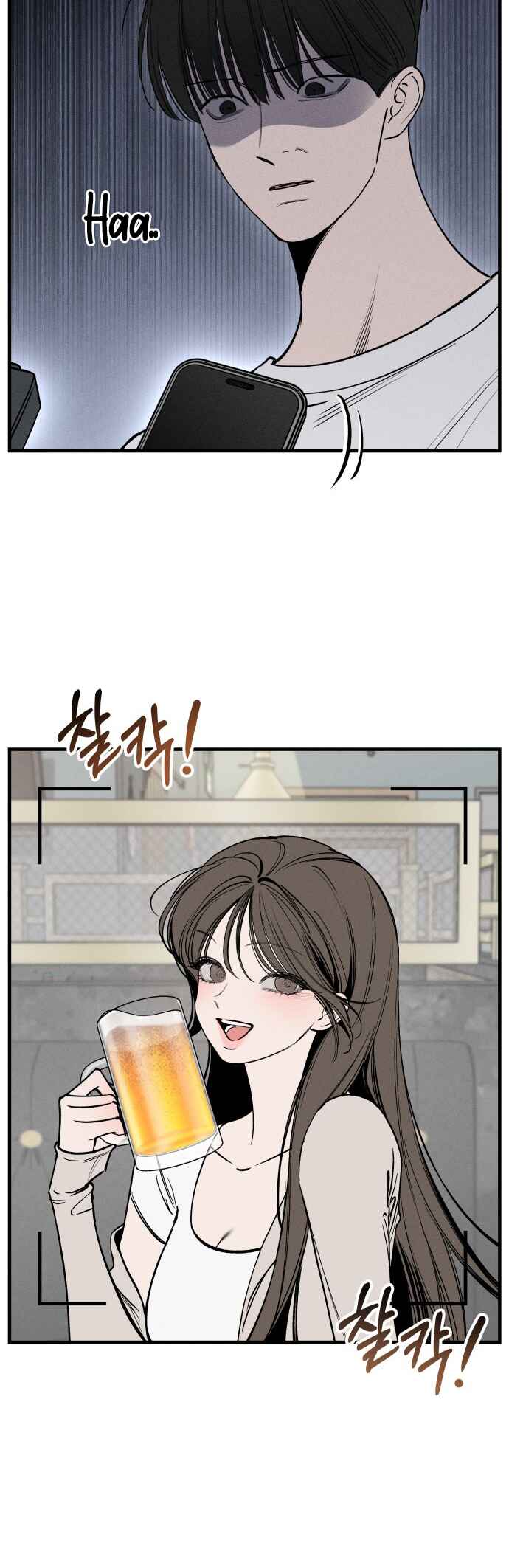 Catastrophic Love Chapter 6 - Page 8