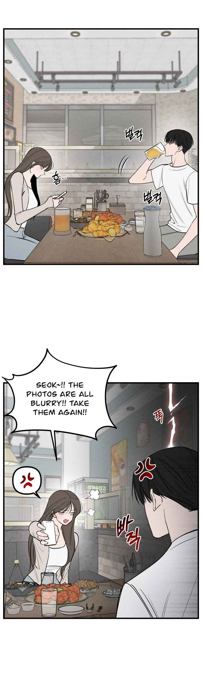Catastrophic Love Chapter 6 - Page 9