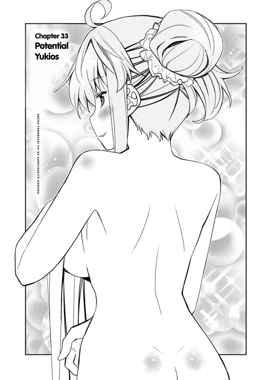 Ore no  Tomodachi ♂♀ ga Kawaisugite Komaru! Chapter 33 - Page 2