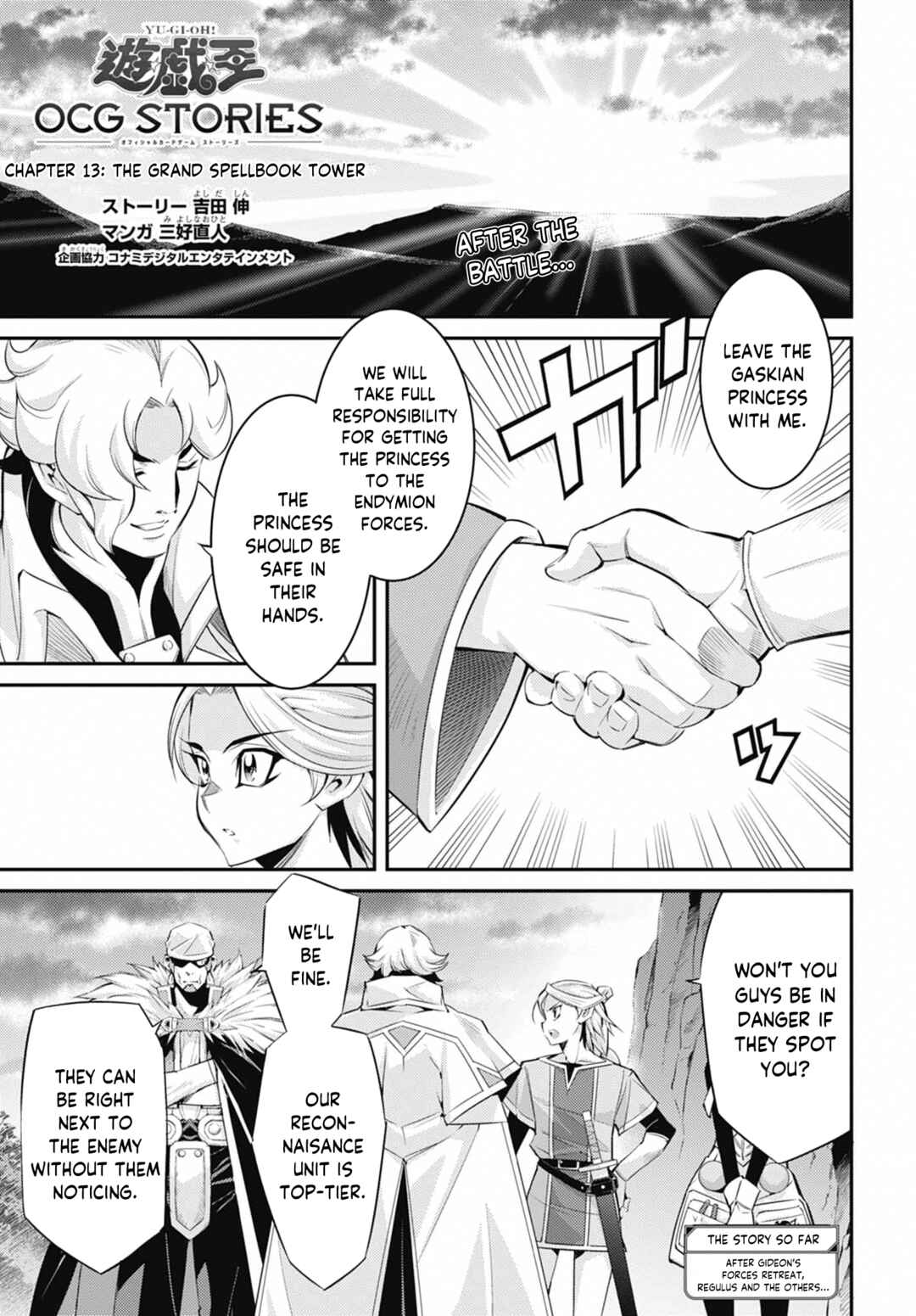 Yu☆Gi☆Oh! OCG STORIES Chapter 46 - Page 1