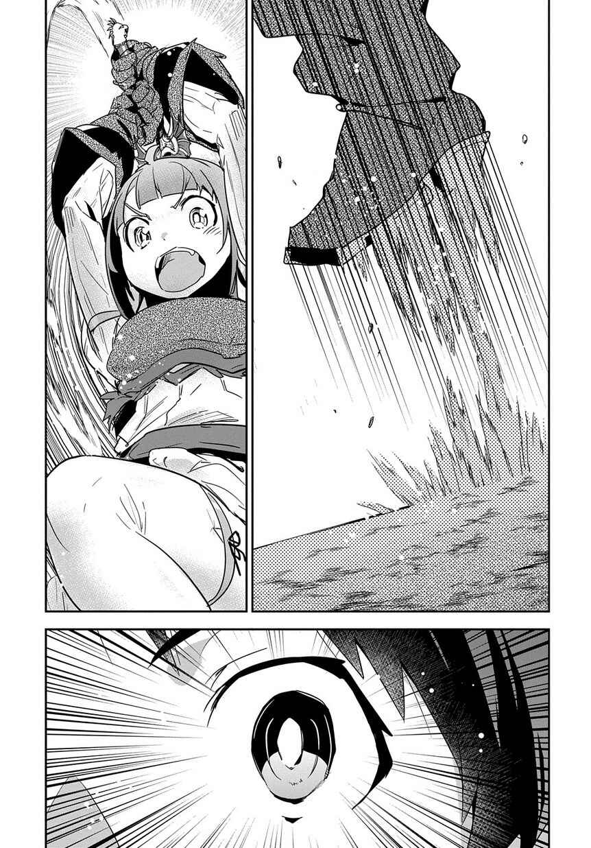 Shounin Yuusha wa Isekai o Gyuujiru!: Saibai Skill de Nandemo Fuyashichaimasu! Chapter 5 - Page 18