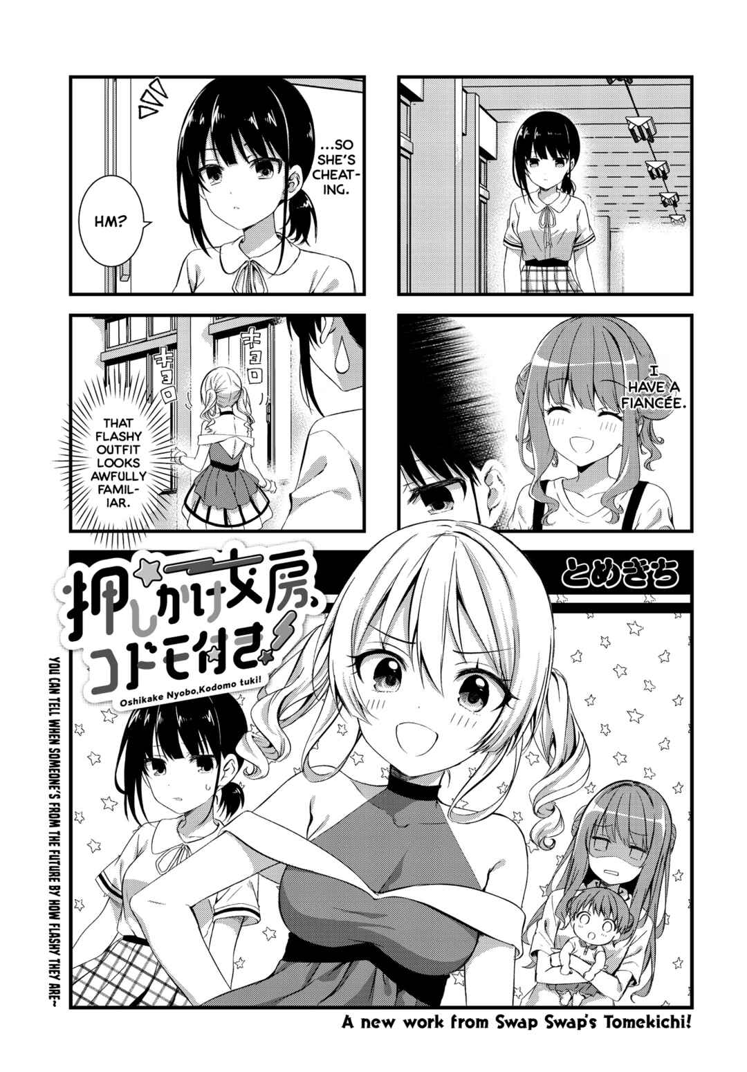 Oshikake Nyobo, Kodomo Tsuki! Chapter 5 - Page 1