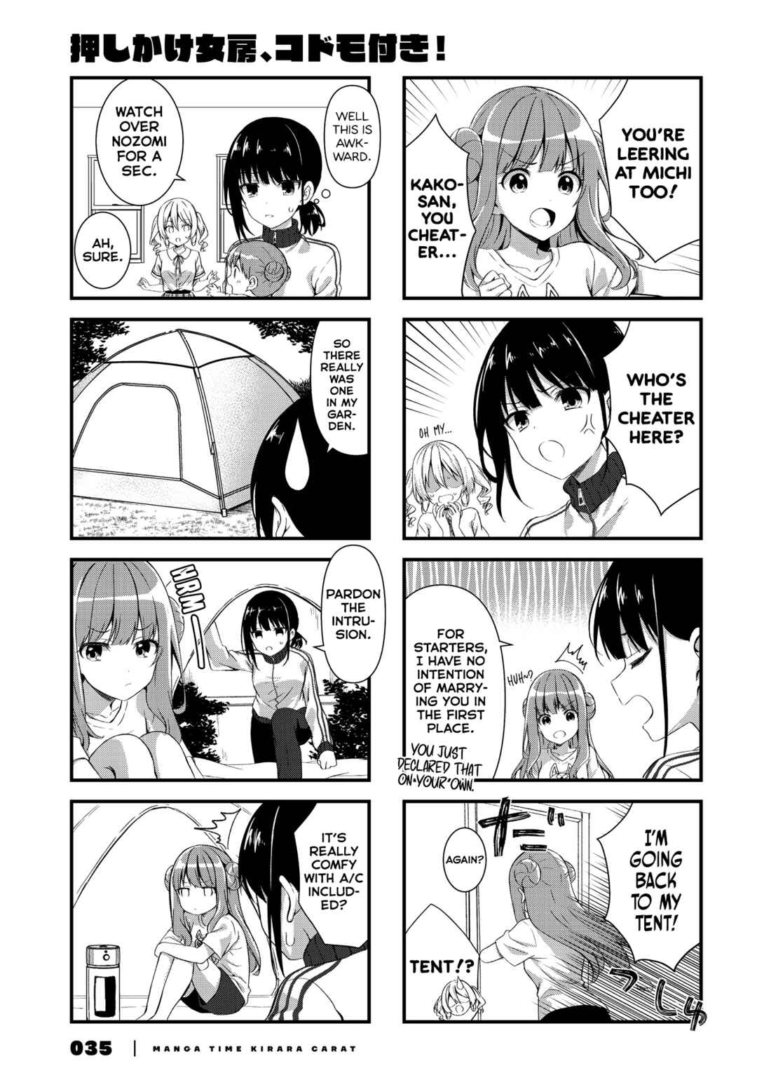 Oshikake Nyobo, Kodomo Tsuki! Chapter 5 - Page 9