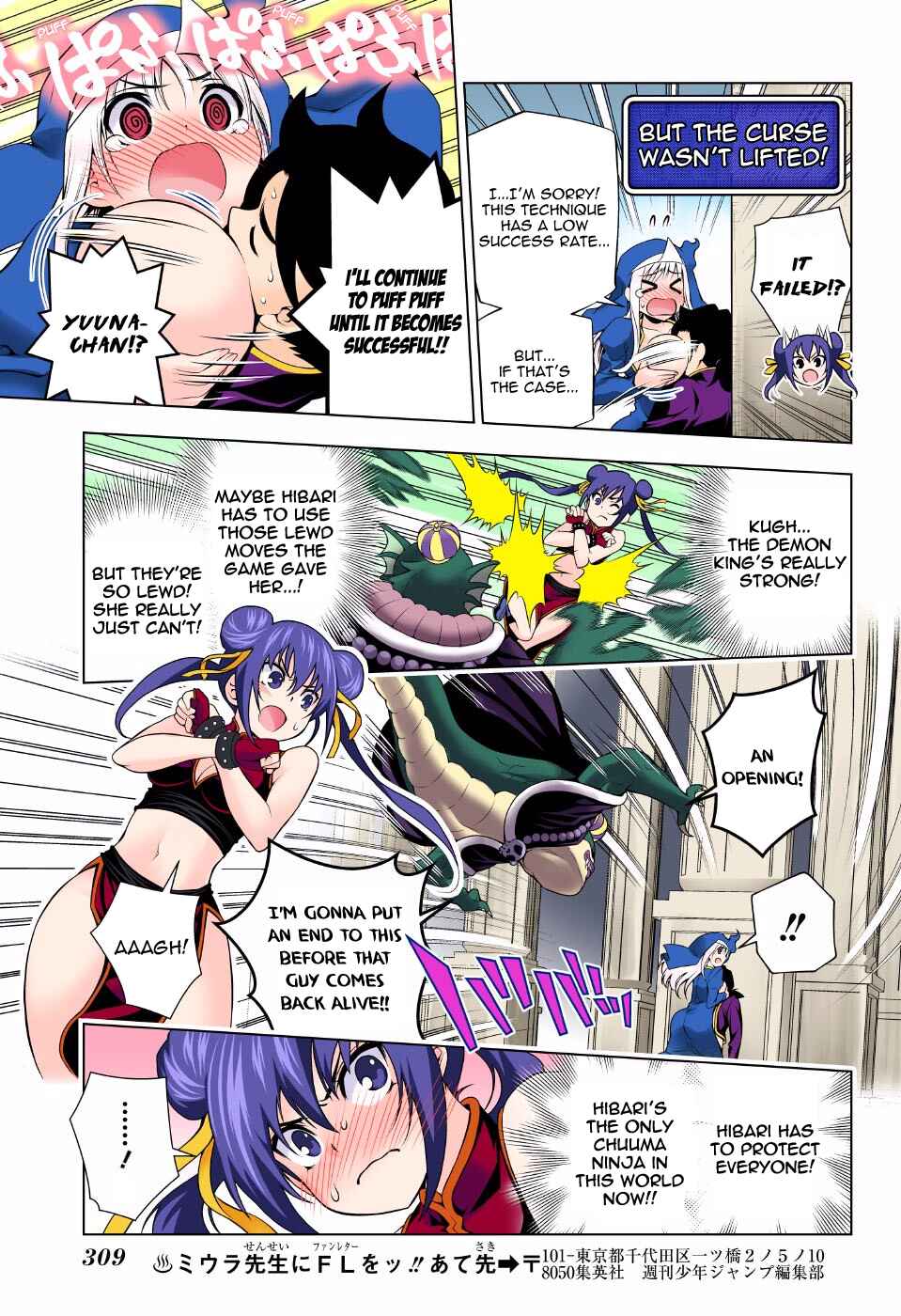 Yuragi-sou no Yuuna-san (Official Colored) Chapter 79 - Page 15