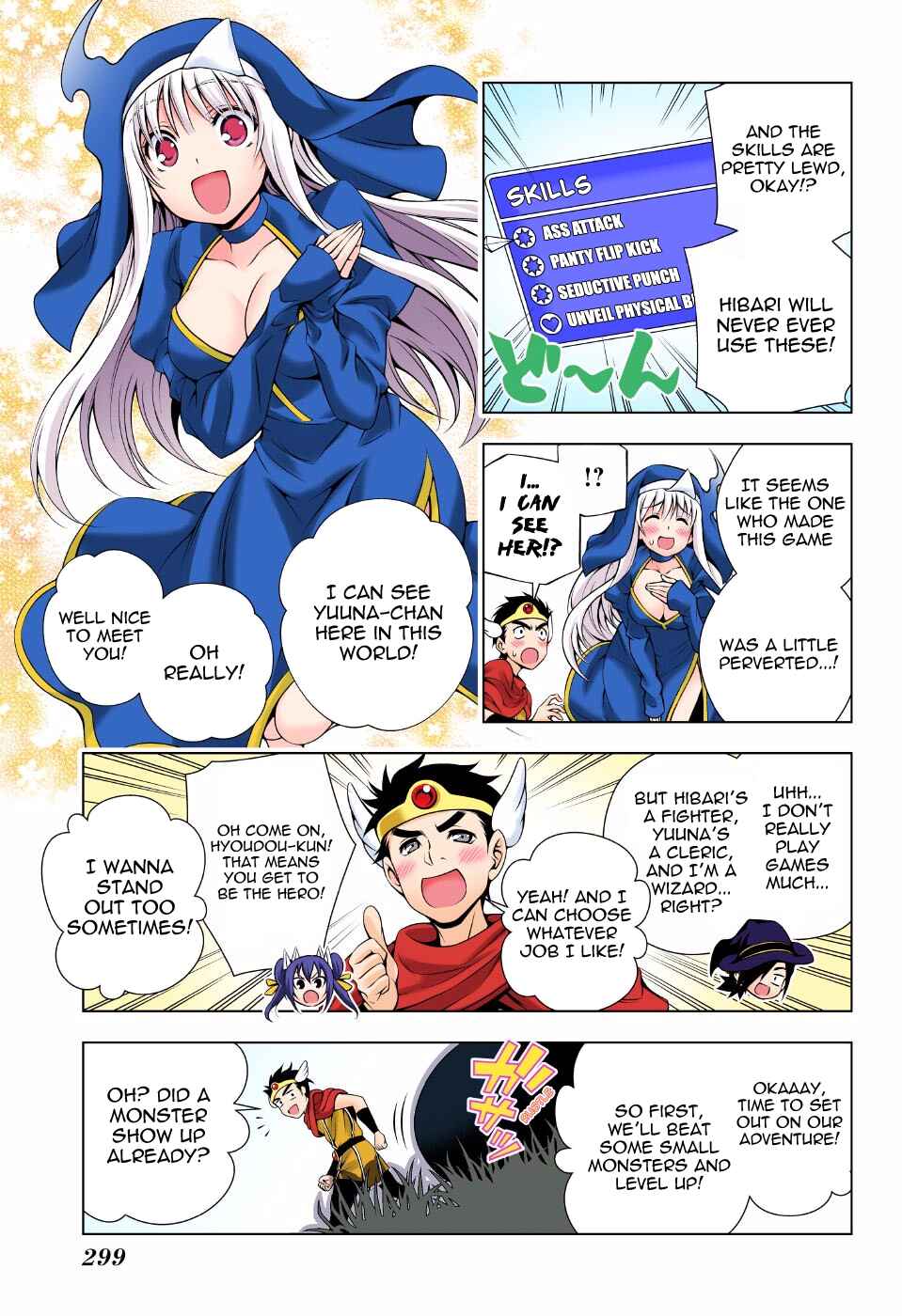 Yuragi-sou no Yuuna-san (Official Colored) Chapter 79 - Page 5
