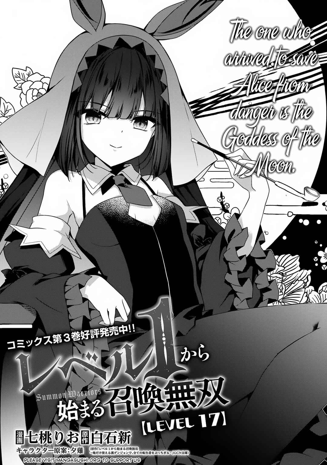 Level 1 kara Hajimaru Shoukan Musou ~Ore dake Tsukaeru Ura Dungeon de, Subete no Tenseisha wo Bucchigiru~ Chapter 17 - Page 2
