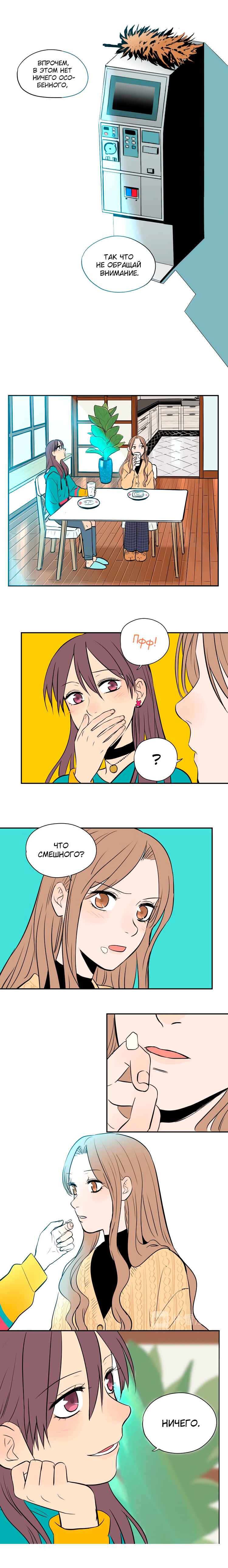 Soulmate Chapter 4 - Page 4