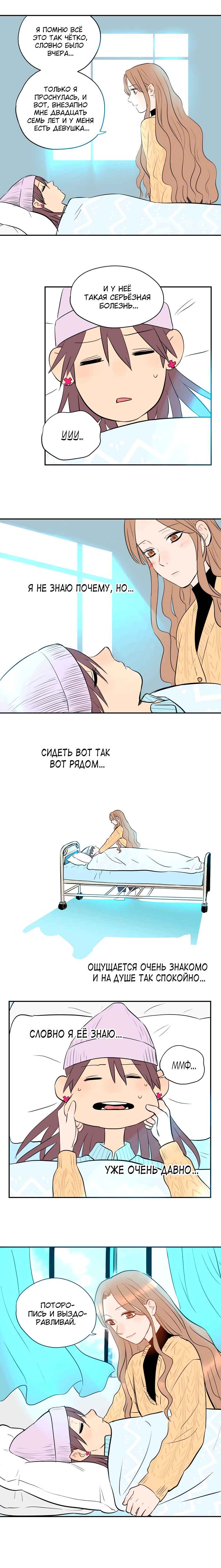 Soulmate Chapter 4 - Page 8