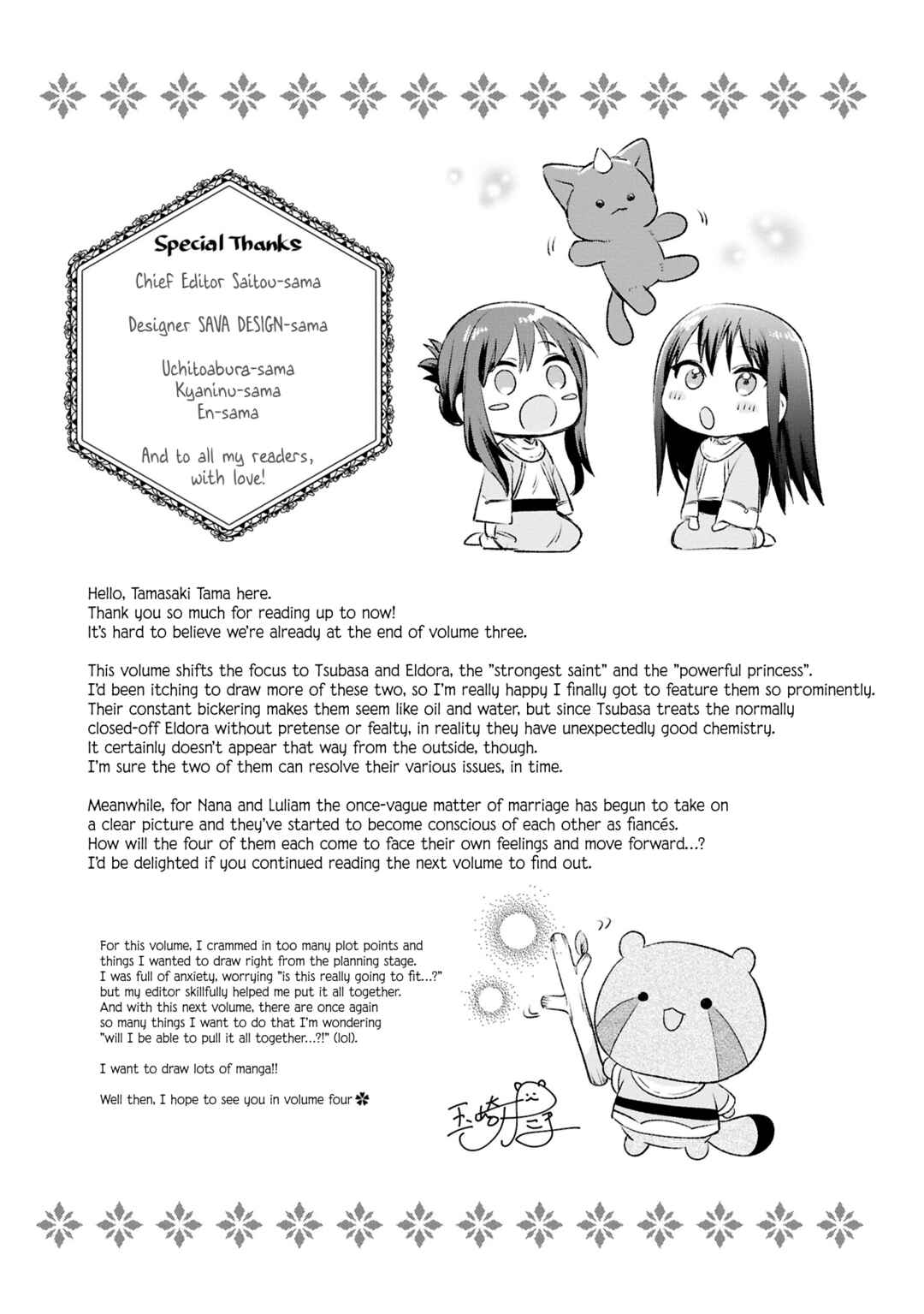 Muryoku Seijo to Munou Oujo ~Maryoku Zero de Shoukansareta Seijo no Isekai Kyuukokuki~ Chapter 14.5 - Page 4