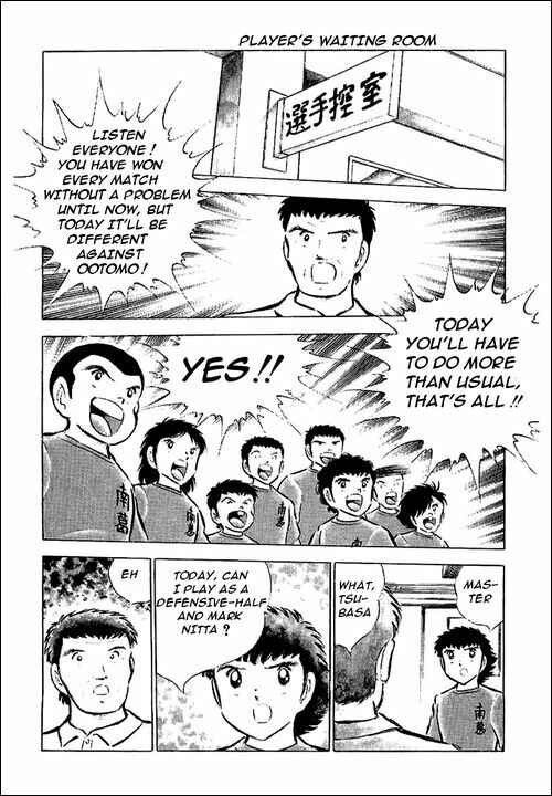 Captain Tsubasa Chapter 55 - Page 2