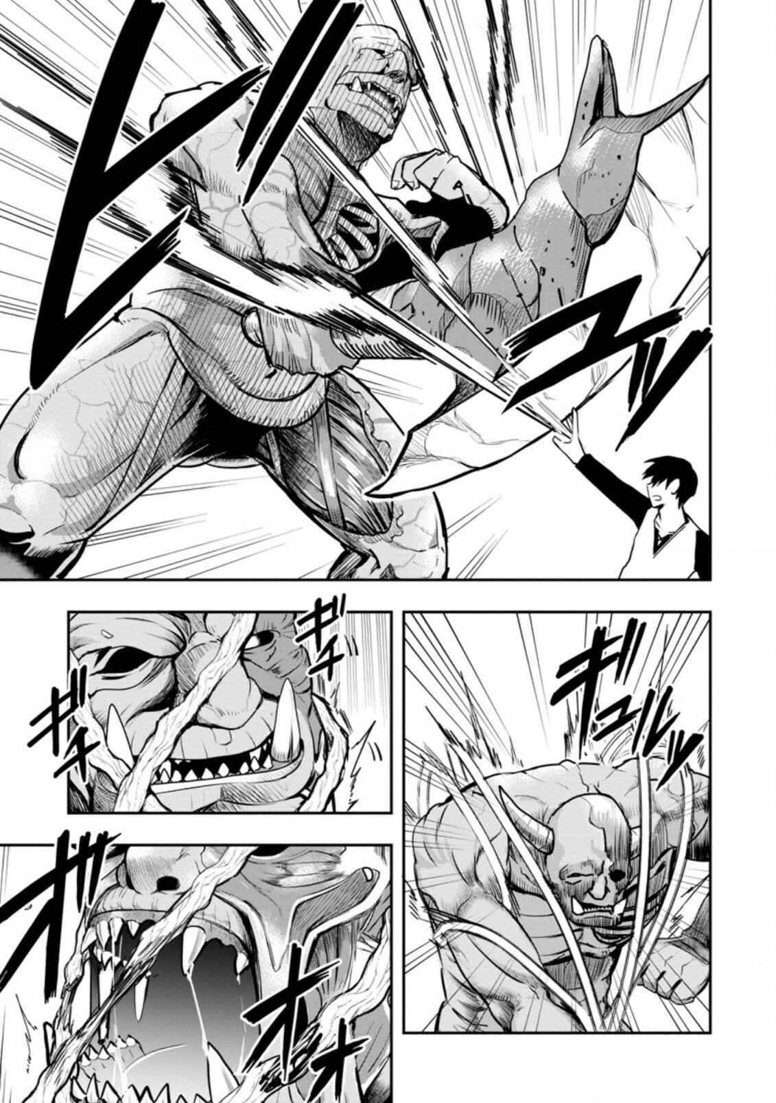 Noumin Kanren no Skill bakka Agetetara Nazeka Tsuyoku Natta. Chapter 29.3 - Page 7