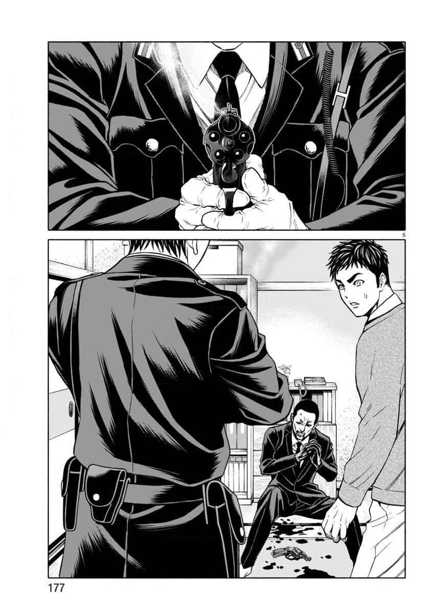 Psycho × Past - Ryouki Satsujin Sennyuu Sousa Chapter 33 - Page 7