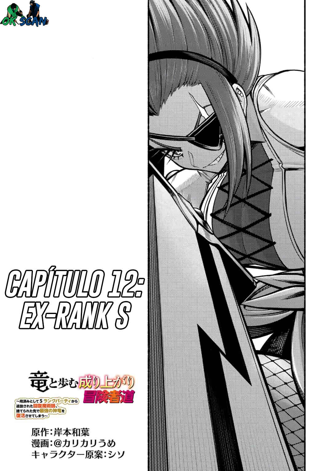 Ryuu to Ayumu Nariagari Boukensha-dou ~Youzumi toshite S-Rank Party kara Tsuihou Sareta Kaifuku Majutsushi, Suterareta Saki de Saikyou no Shinryuu o Fukkatsu Saseteshimau~ Chapter 12.1 - Page 3