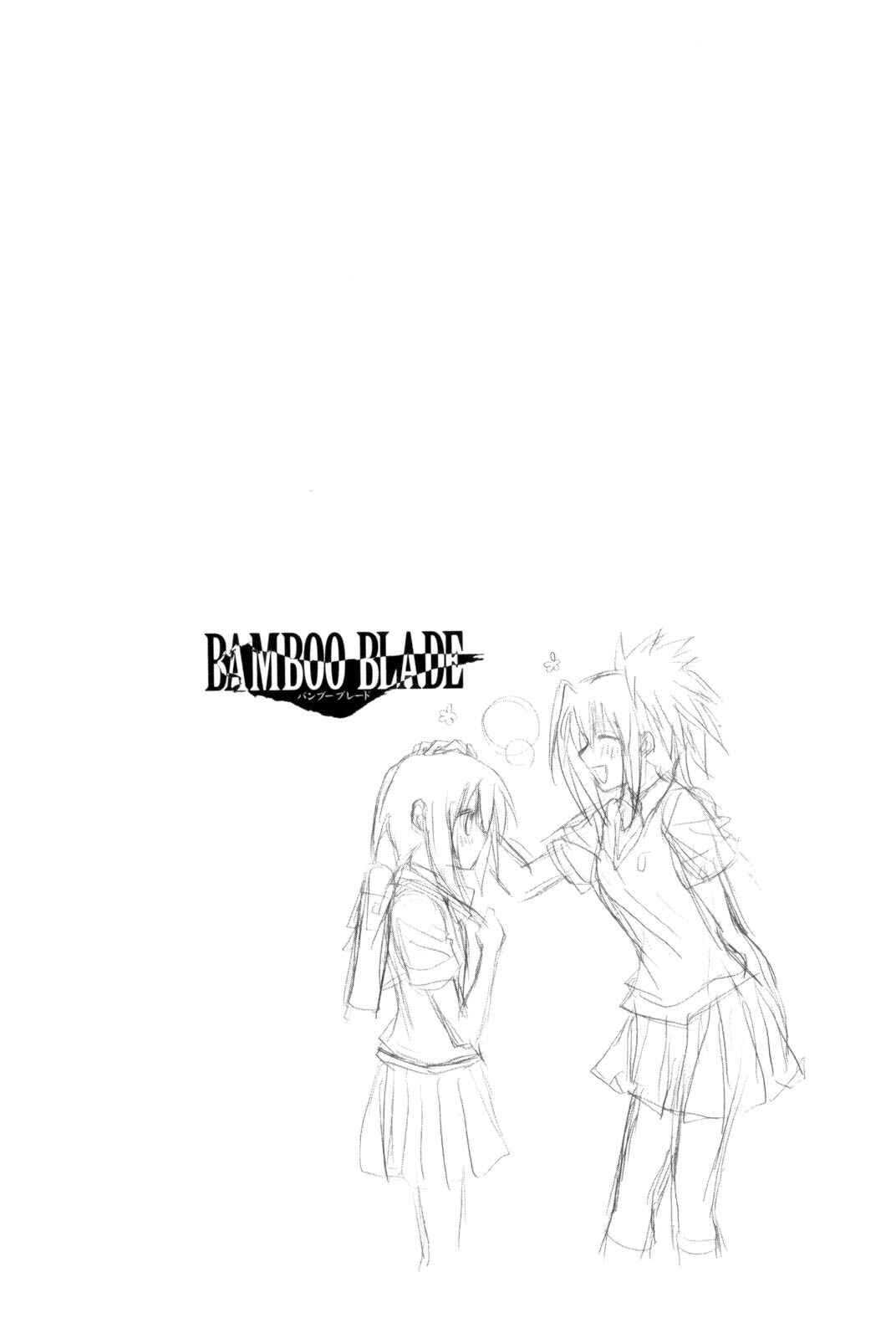 Bamboo Blade Chapter 99 - Page 18