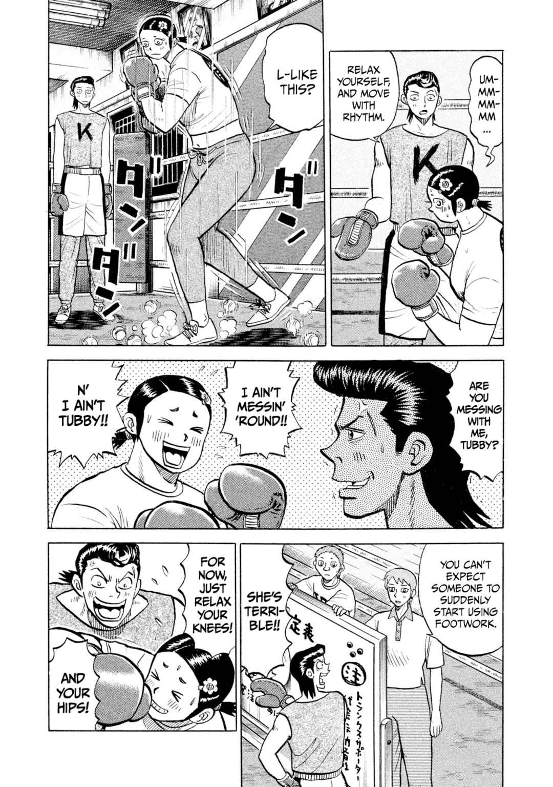 Rice Shoulder Chapter 59 - Page 11