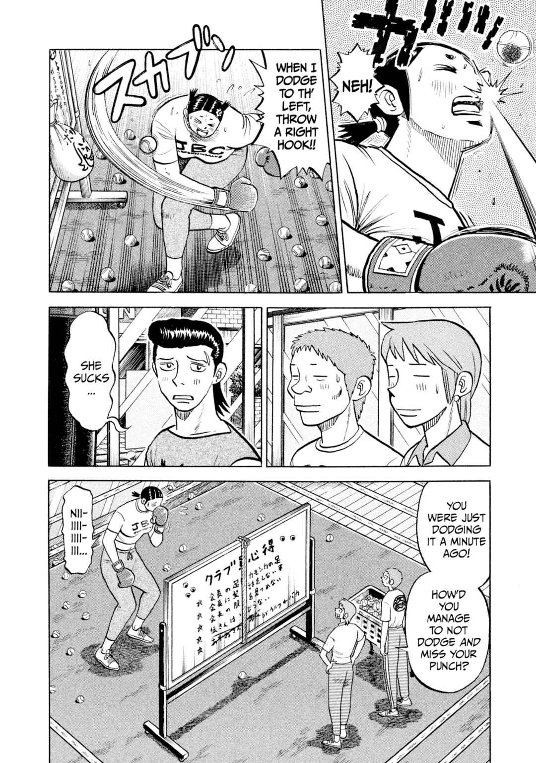 Rice Shoulder Chapter 59 - Page 4