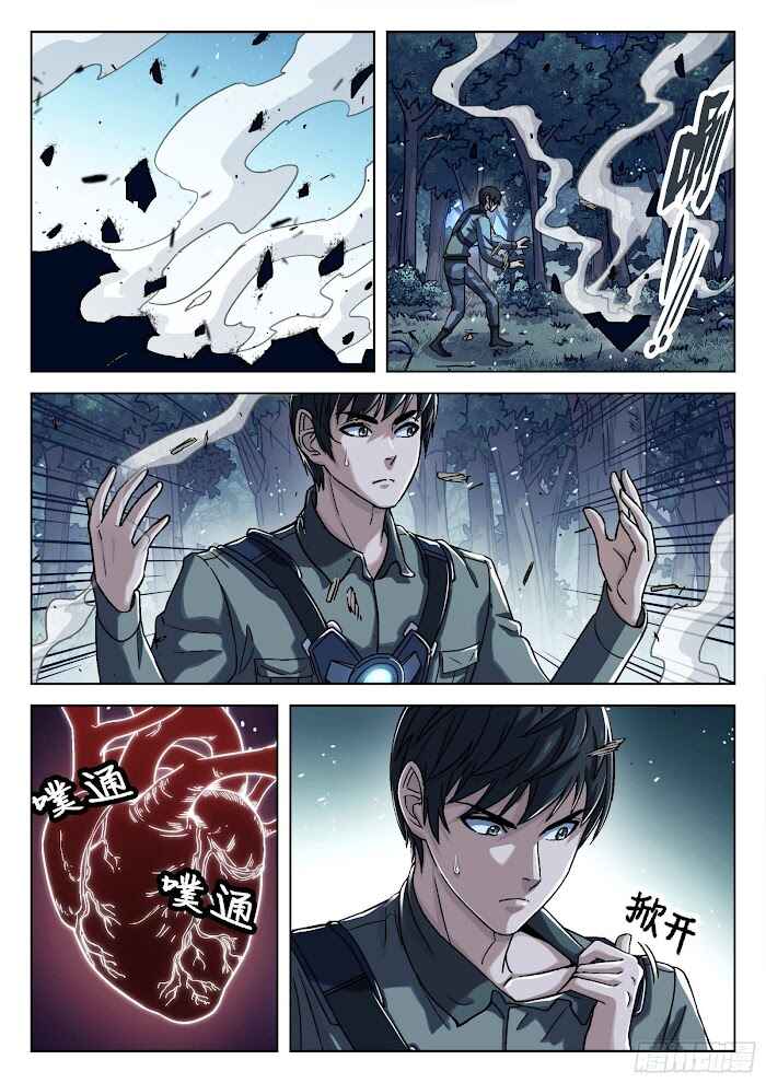 Beyond the Sky Chapter 68 - Page 10