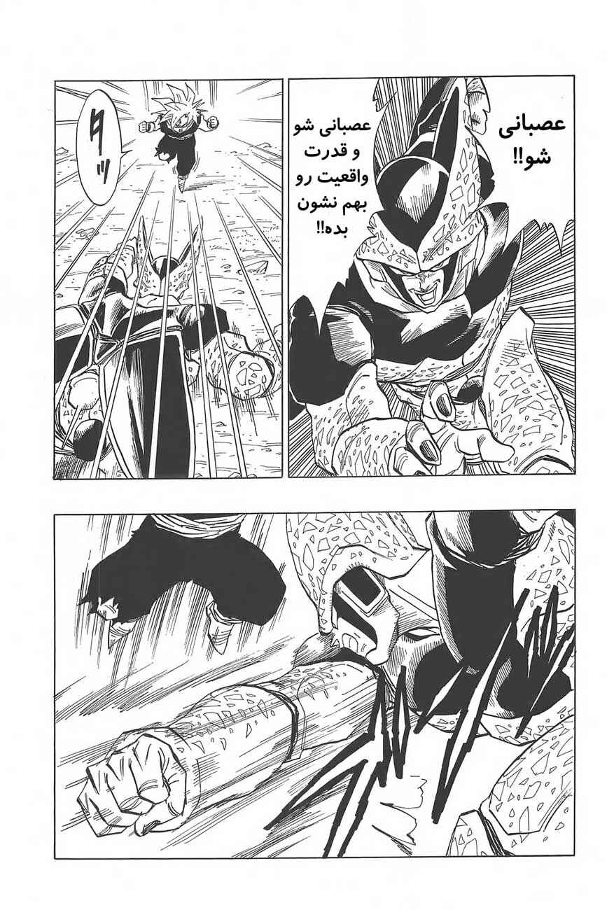 Dragon Ball Chapter 405 - Page 3