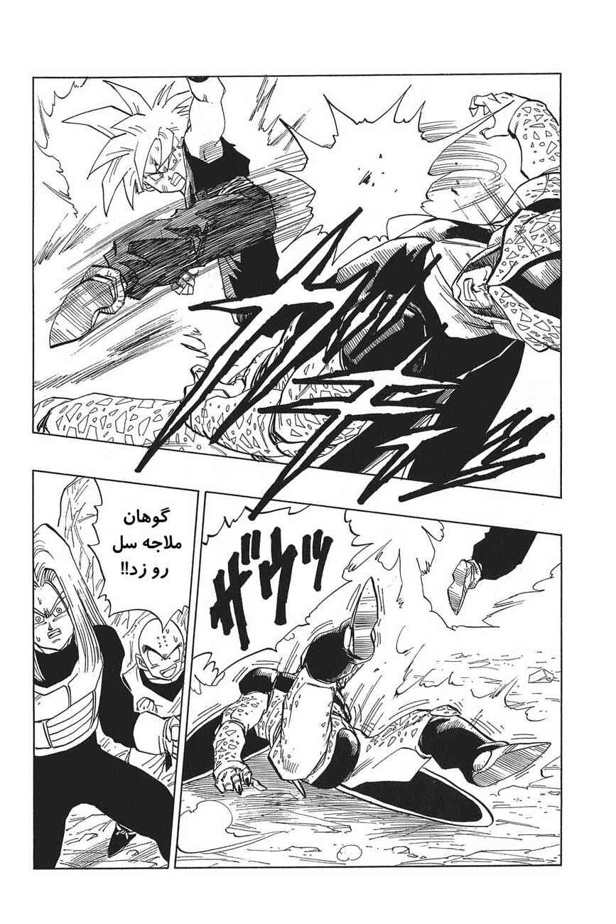 Dragon Ball Chapter 405 - Page 4