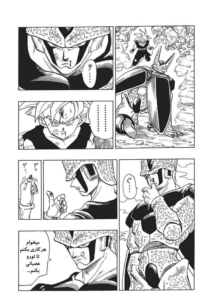 Dragon Ball Chapter 405 - Page 5