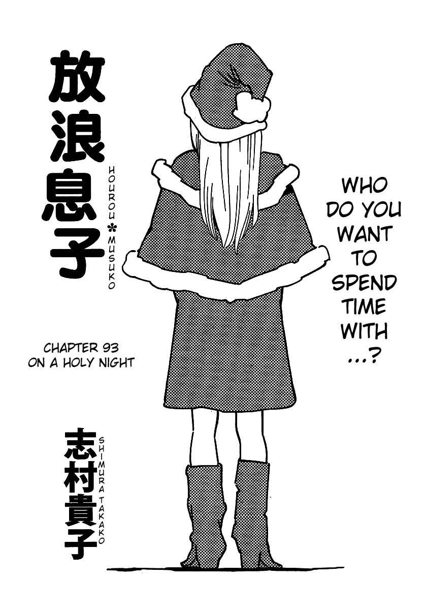 Wandering Son Chapter 93 - Page 1