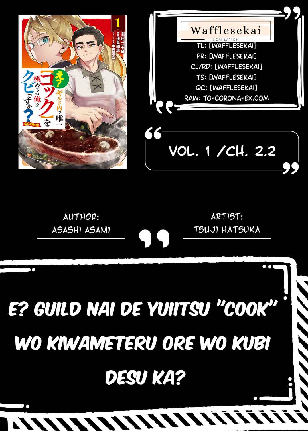 E? - Guild-nai de Yuiitsu "Cook" wo Kiwameteru Ore wo Kubi desu ka? Chapter 2.2 - Page 1