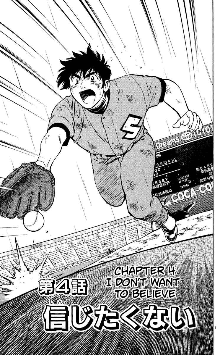 Major Chapter 411 - Page 1
