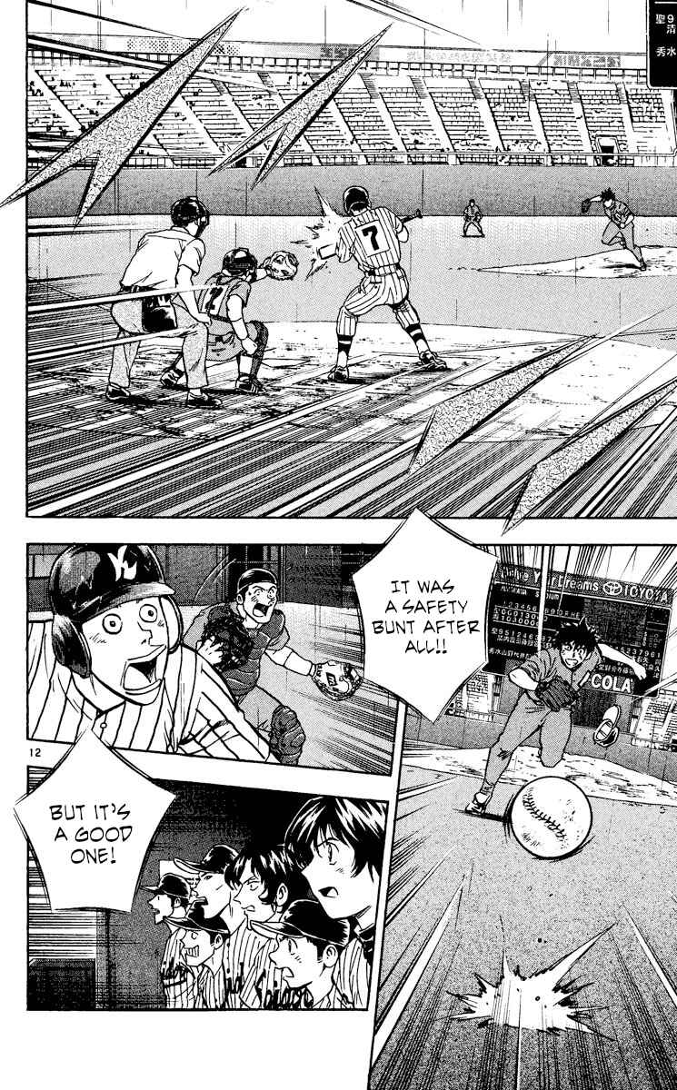 Major Chapter 411 - Page 12